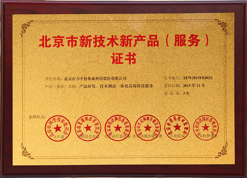 �������¼����²�Ʒ��Ʒ�з�����������һ�廯�߶˿Ƽ�����