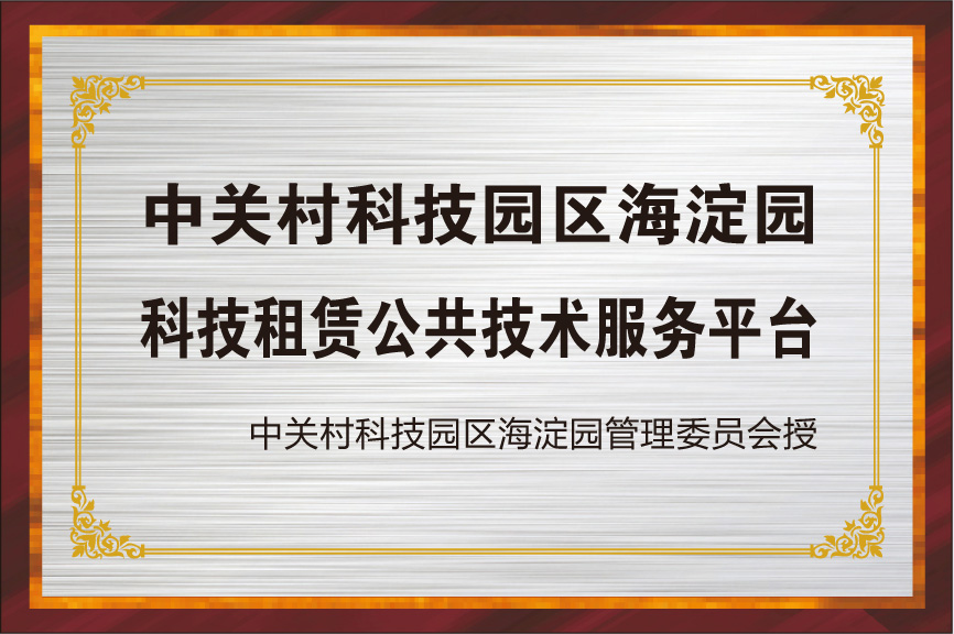 �Ƽ����޹�����������ƽ̨